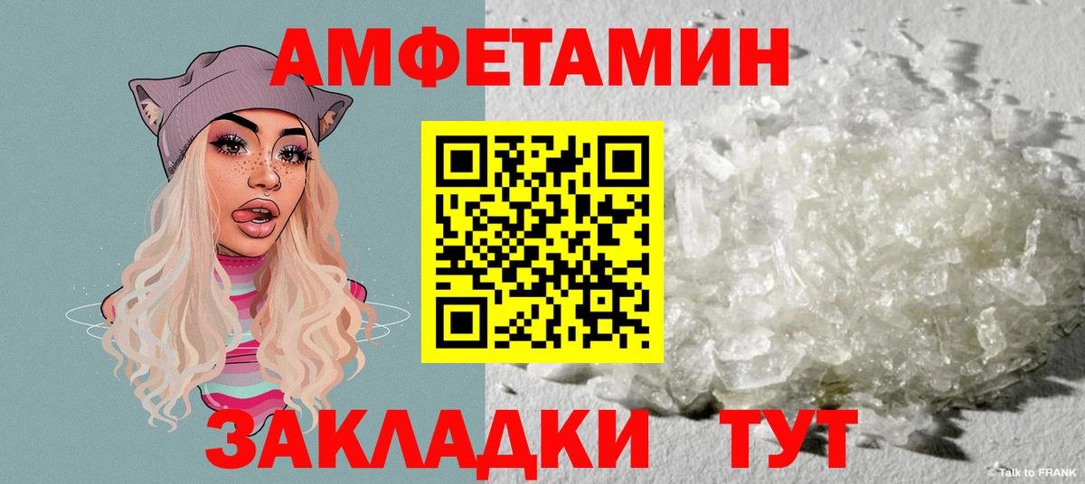Шатура  АМФЕТАМИН  Вход с VPN  Амфетамин Premium  Амфетамин 