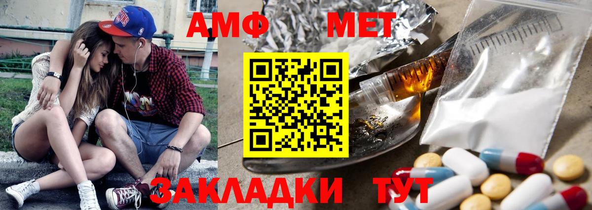 Amphetamine VHQ Шатура