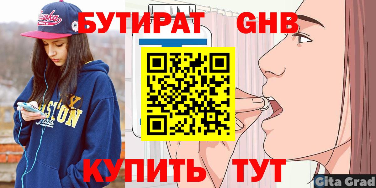 Бутират BDO 33% Шатура