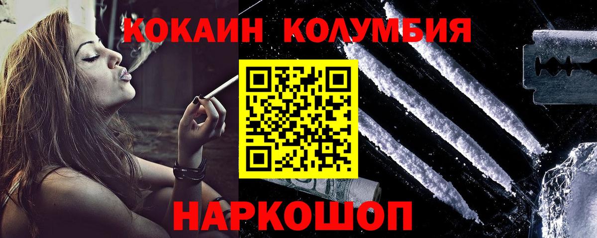 Шатура  КОКАИН Колумбийский  COCAIN Перу  Вход с VPN 