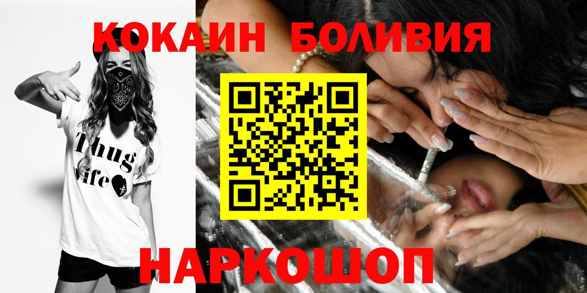 Кокаин Перу Шатура
