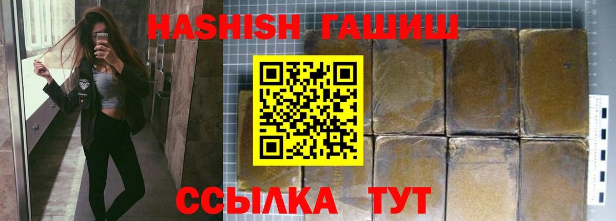 ГАШ VHQ Шатура