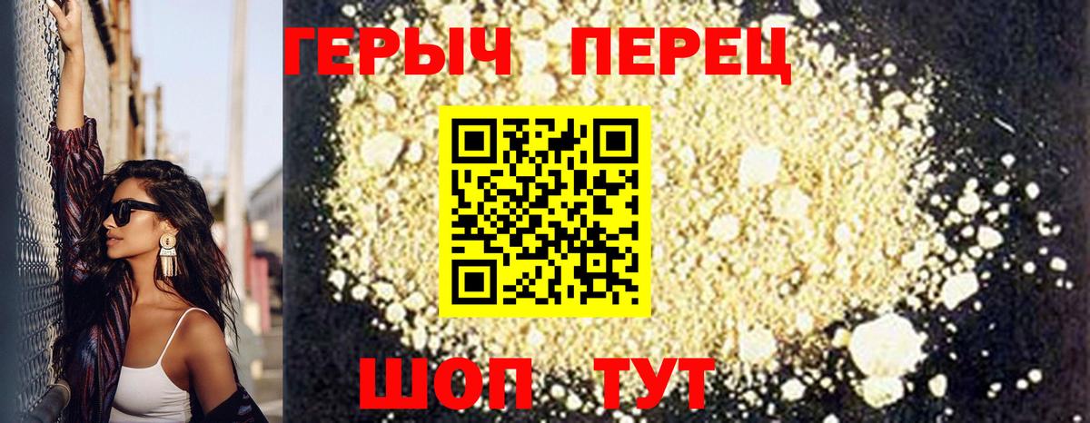 Героин Афган Шатура