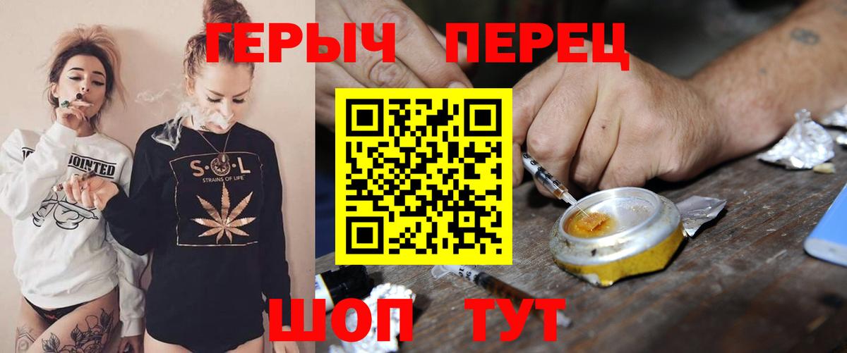Героин хмурый  Вход с VPN  ГЕРОИН  Шатура 