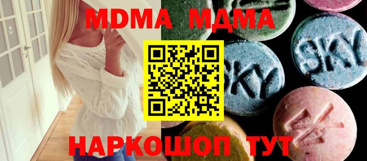 MDMA VHQ Шатура