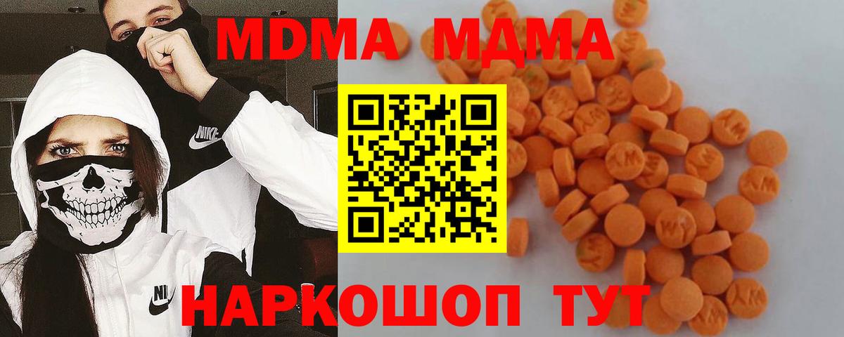 МДМА crystal  МДМА  Шатура  Вход с VPN  MDMA молли 