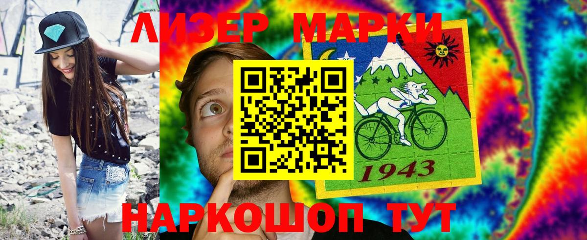 Марки 25I-NBOMe 1500мкг  Марки 25I-NBOMe 1500мкг  Марки NBOMe  Шатура  Вход с VPN 