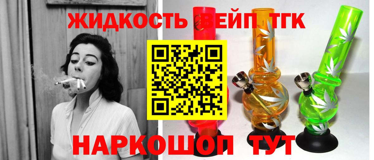 Дистиллят ТГК жижа Шатура