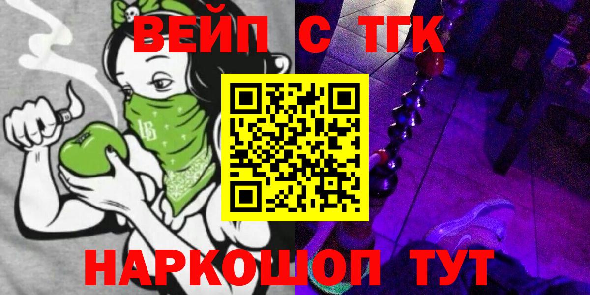 Шатура  Дистиллят ТГК Wax  Вход с VPN  где продают   Дистиллят ТГК концентрат 