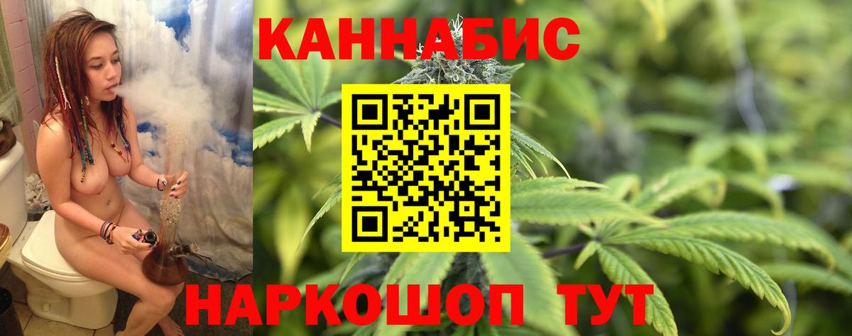 Каннабис VHQ  МАРИХУАНА семена  Шатура  Бошки Шишки THC 21%  Вход с VPN  Каннабис марихуана 